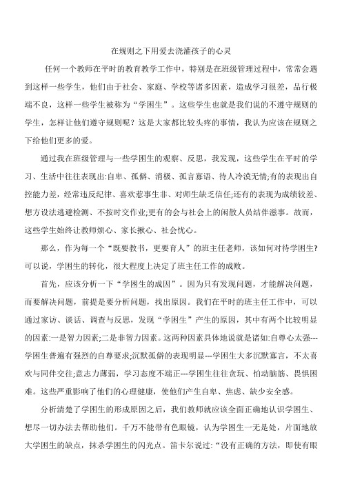 山大教育集团“云课堂”研修心得体会学习心得