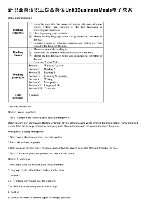 新职业英语职业综合英语Unit3BusinessMeals电子教案