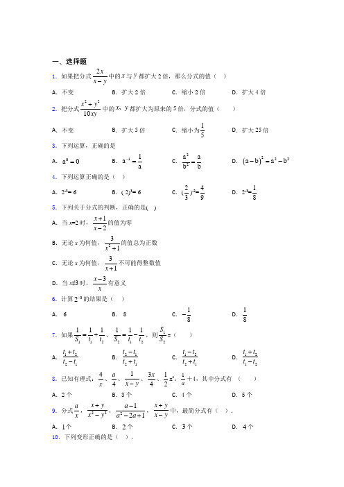 中考数学—分式的真题汇编附答案