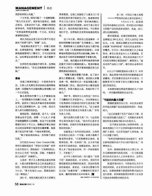 反制与斡旋：一场1300亿的光伏反围剿战