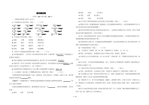 部编版七年级下册语文期末测试卷(含答案)共3套