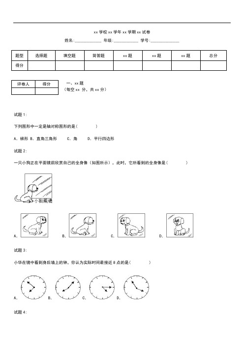 初中数学江苏省盐城市滨海县条港中学八年级数学上学期第一次月考考试题(含解析).docx