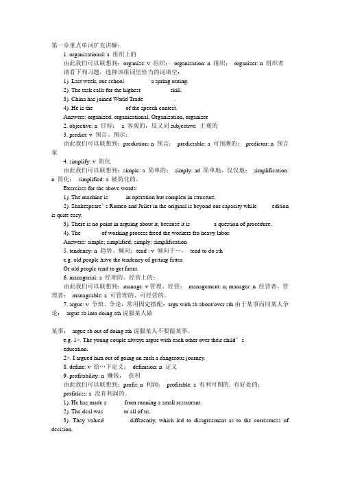 自考00015英语二考试重点复习资料