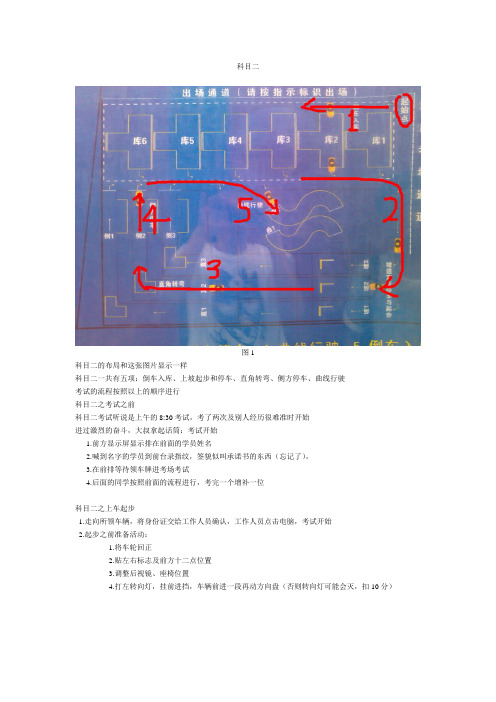 绅宝驾校白沙洲科目二考试攻略