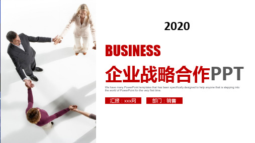 高校与企业战略合作协议书范本ppt