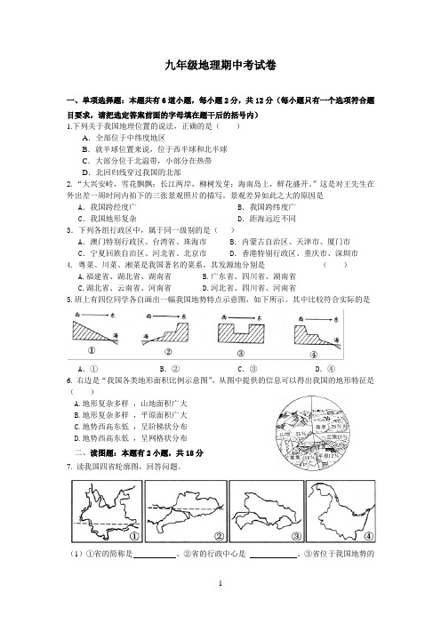 2014第一次月考试卷