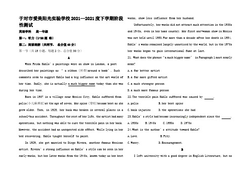 高一英语下学期6月阶段性测试试题(含解析)高一全册英语试题