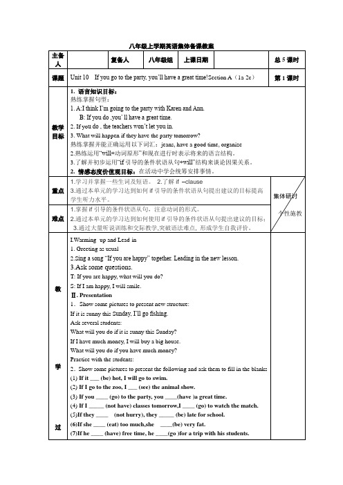 人教版八年级英语上册unit10全单元教案