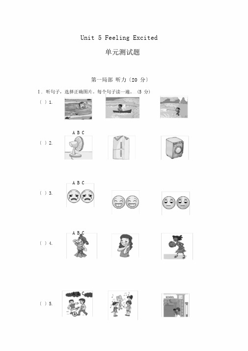 完整版八年级英语下册Unit5单元总结复习测试题仁爱版6170