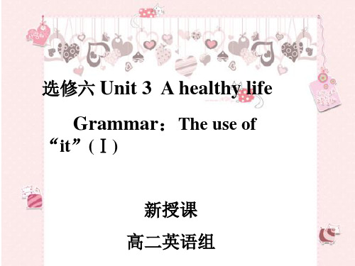 高中英语(人教版)选修六 Unit3 A Healthy Life-grammar课件(共24张PPT)