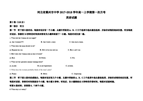 高一上学期第一次月考英语试题原卷版