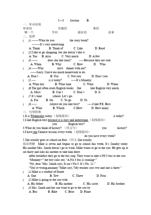 七年级英语Unit 5 Topic 3Section B