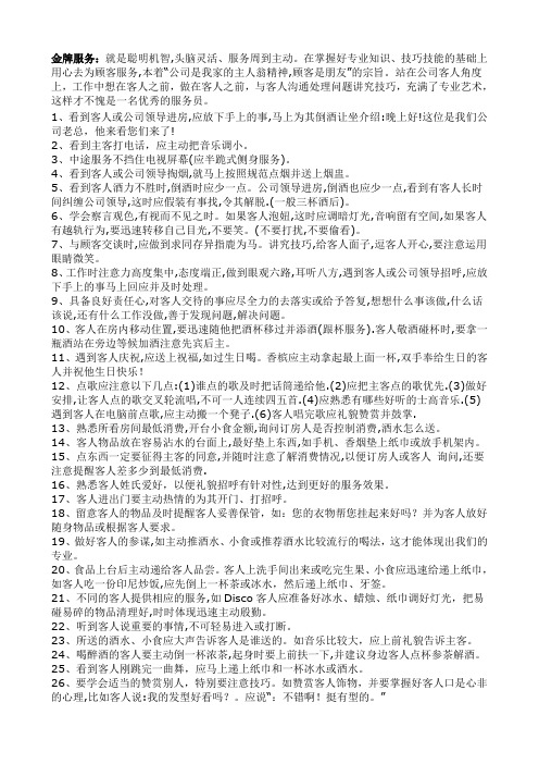 金牌服务