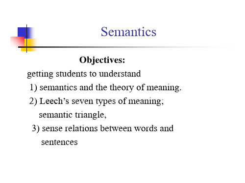 英文语义学精品PPT课件