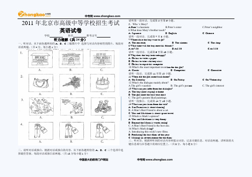 2011北京中考英语试题word版(1)