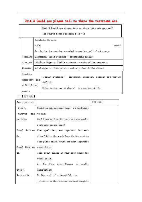 九年级英语全册 Unit 3 Could you please tell me whe