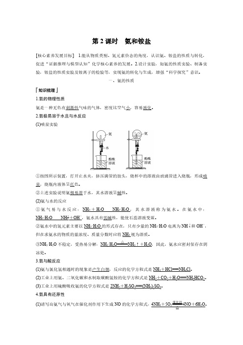 高中化学新教材必修二课件讲义 (9)