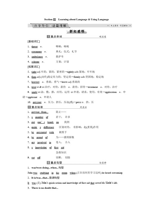 高二英语人教版必修5Unit 5 Section Ⅲ 语篇理解、随堂检测、课时作业(含答案解析)