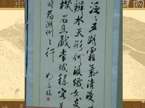 走进书法欣赏