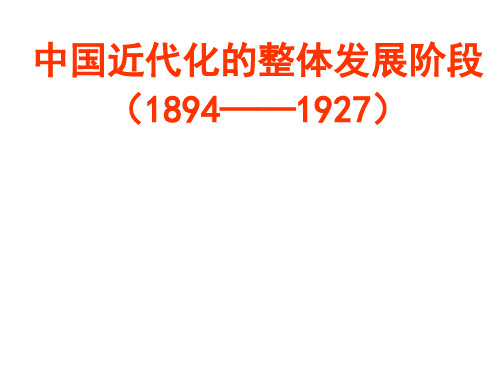 1895到1949年近代中国加入辛亥 国共