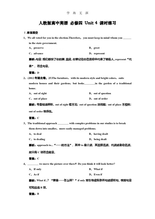 人教高中英语必修4-Unit 4课时练习及解析.pdf