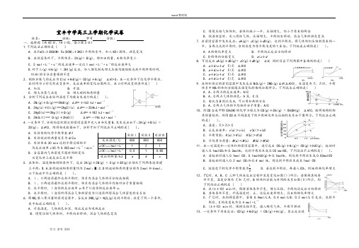 化学人教版高中选修4 化学反应原理化学平衡单元测试卷