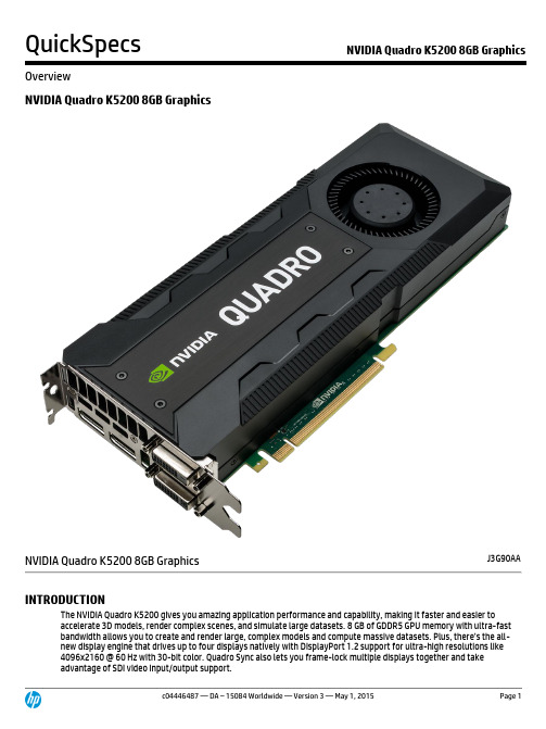 NVIDIA Quadro K5200 8GB 图形卡说明书