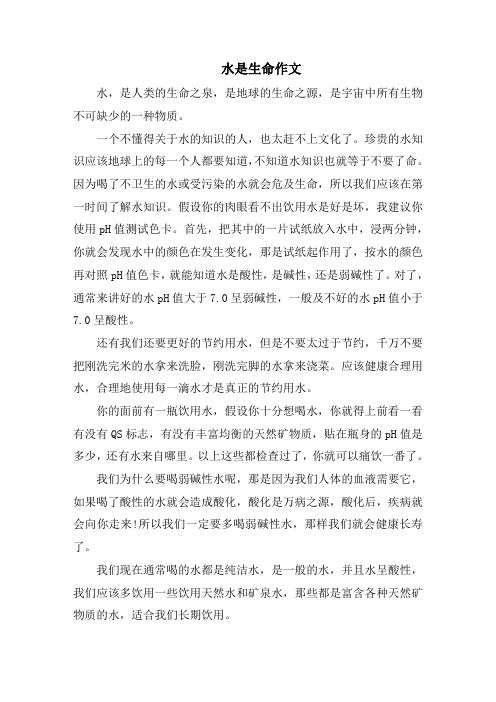 人类的健康是先从水来的精选