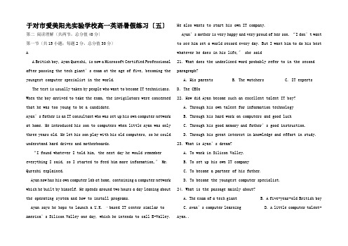 高一英语暑假作业5高一全册英语试题 (2)