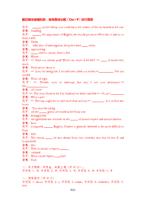 管理英语4单元自测7答案