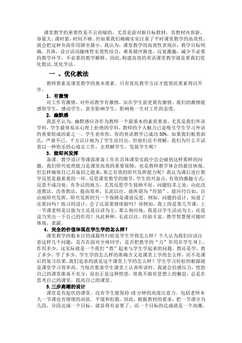 课堂教学的重要性是不言而喻的