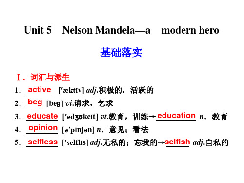 英语：Unit5《Nelson Mandela-a modern hero》课件(3)(新人教版必修1)