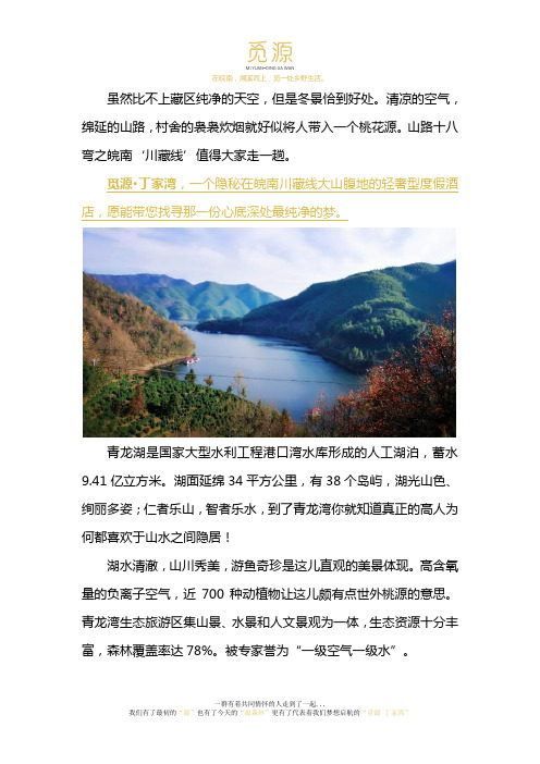 皖南川藏线值得一去吗