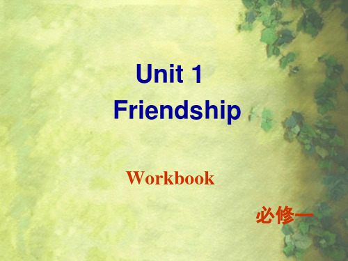 新教材英语必修一Unit1  Workbook (共57张PPT)