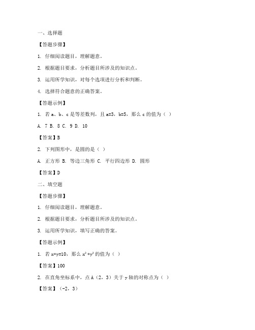 七年级数学试卷答题模板