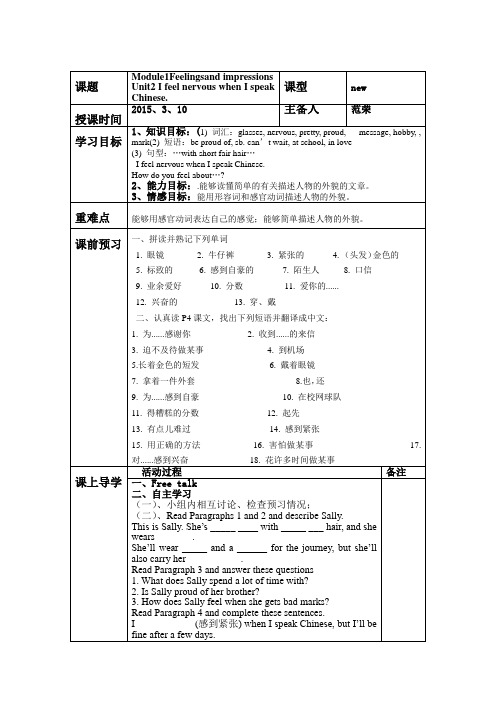 m1u2导学案