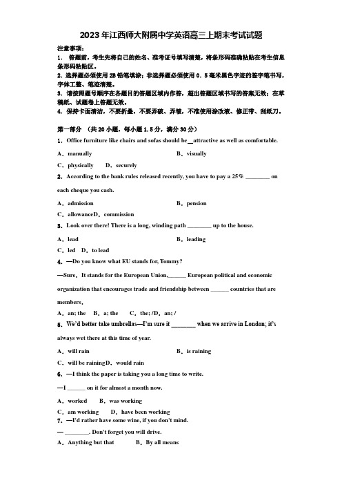 2023年江西师大附属中学英语高三上期末考试试题含解析