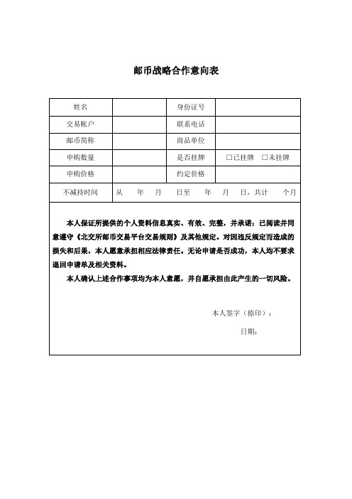 建筑项目工伤保险参保登记表.doc