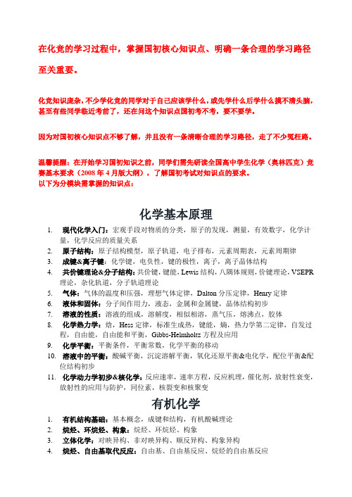 2019年全国高中学生化学竞赛(江苏赛区)预赛试题含详细答案及指导