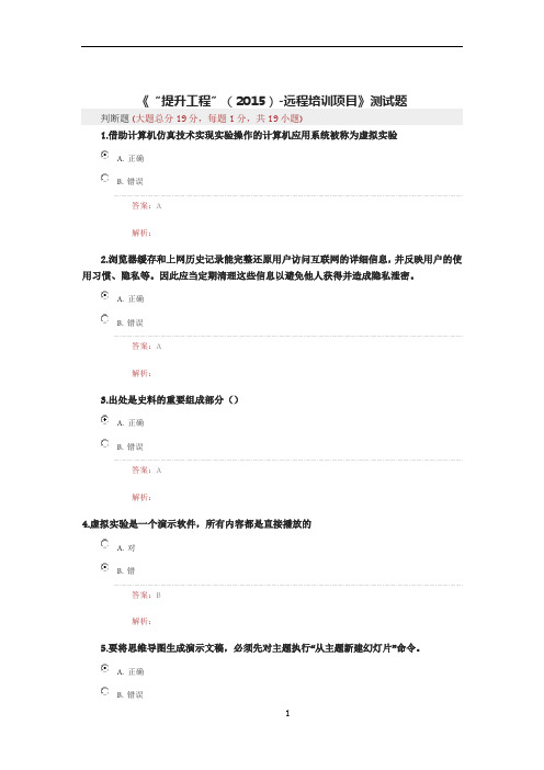 提升工程试题及答案