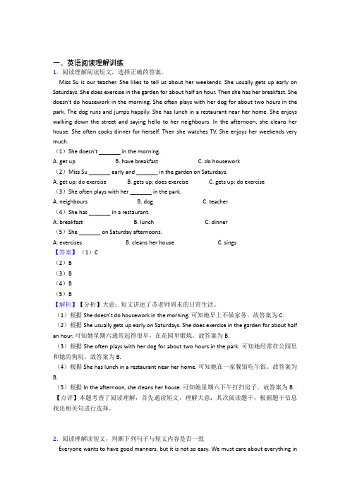 六年级厦门市小学英语模拟试卷分类汇编阅读理解(及答案)