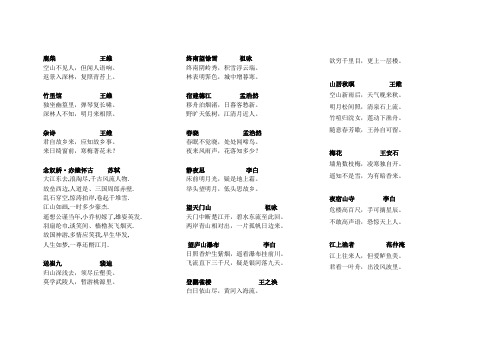 胎教诗词