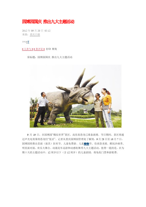 重庆主城区景点