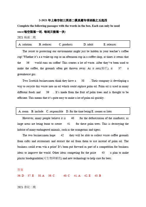 2021年上海市初三英语中考二模专项汇编02 五选四