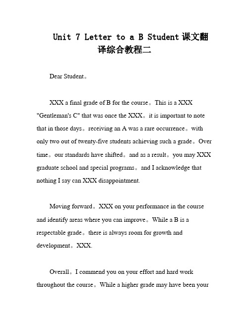 Unit 7 Letter to a B Student课文翻译综合教程二