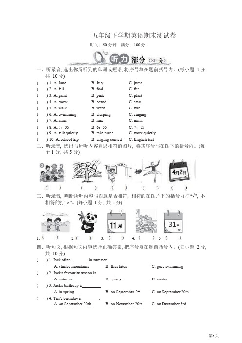 五年级下册英语人教PEP版期末测试卷2(含答案)