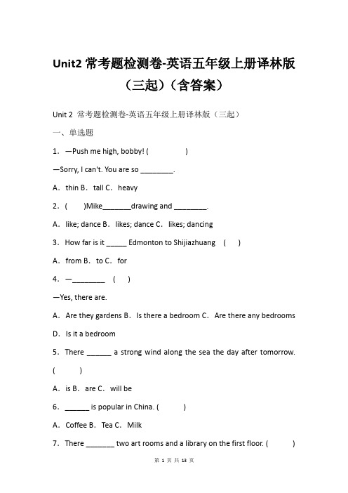 Unit2常考题检测卷-英语五年级上册译林版三起含答案