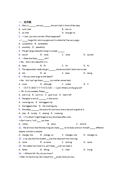 【外研版】八年级英语下Unit 6第一次模拟试题含答案