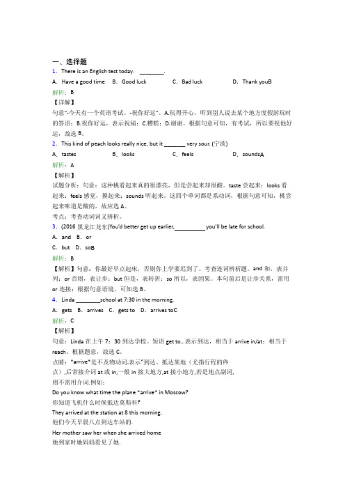 《易错题》初中英语七年级下册Unit 4知识点(专题培优)