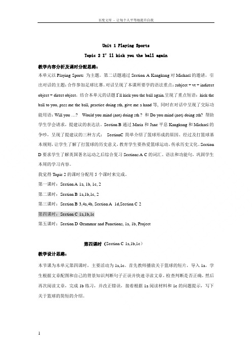 八上U1T2P4